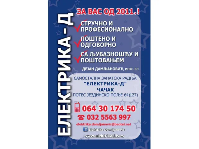 Majstori ELEKTRIKA-D