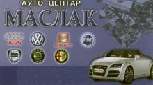 Auto usluge AUTO CENTAR MASLAK